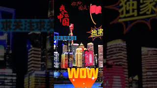 2021中国 上海10.1国庆节外滩夜景