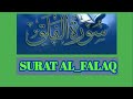 SURAT AL_FALAQ#islamic portal p1 #muslim#