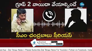 CM Chandrababu React On APPSC Group 2 Postponed | Zee Telugu News