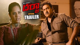Anasuya Darja Movie Official Trailer || Sunil || Anasuya Bharadwaj || 2022 Telugu Trailers || NS