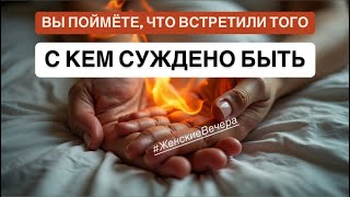 КВАНТОВЫЕ ОТНОШЕНИЯ и важность проходить опыты с кармическими партнёрами. БУДУТ ВСТРЕЧИ В ЭТОМ ГОДУ!