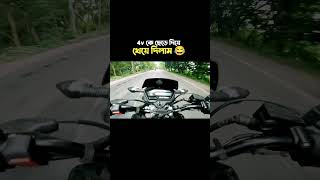 4v কে ছেড়ে দিয়ে খেয়ে দিলাম 😂 || #CrazySohan #Foryou #foryoupage