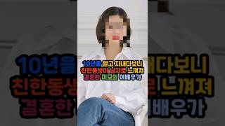 소년에서 남자로 느껴져 결혼해버린 미모의 여배우