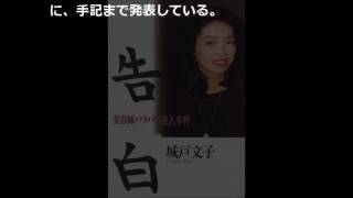 【凶悪バラバラ殺害事件】嫉妬に狂った女の凶行「福岡美容師殺人事件」【閲覧注意】