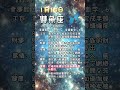 科學算命1月15日水象星座每日運勢 星座 每日運勢 巨蟹座 天蠍座 雙魚座 算命 命理 水象星座