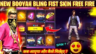 BOOYAH NEW FIST SKIN FREE FIRE 🔥 | FIST SKIN KAB AAYEGA | BOOYAH BLING FIST SKIN | NEXT FIST SKIN FF