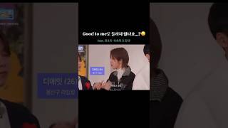 [세븐틴/디에잇/우지] Good to me로 들리는 매~직