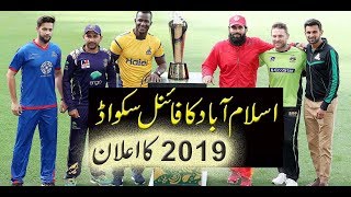 Islamabad United Squad 2019 || PSL 2019 Squad || Hamza Cricket 2019