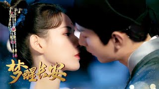 《相守》MV：成毅张予曦超甜吻戏合集Sweet Kiss💘《与君歌Stand By Me》 | 成毅/张予曦/宣璐/韩栋/何晟铭 | 古装言情