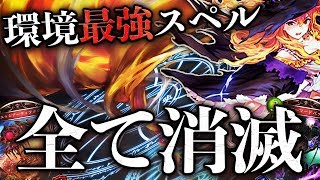 『今環境』に最高にぶち刺さってる〝最強のスペル〟があったんだけど。 最高に楽しいアブソーブスペルウィッチ【シャドウバース】【Shadowverse】