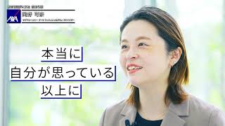 ～Win-Winの幸せ～頑張りがもたらす、自分と家族の幸せを叶える「私の働きかた」 | アクサ生命保険