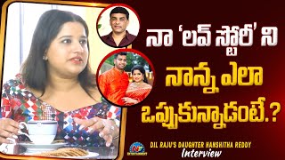 Dil Raju Daughter Hanshitha Reddy First Time Revealed LOVE Story | Ntv ENT
