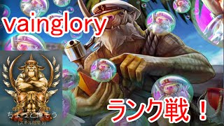 [vainglory]ランク戦！～tier7を目指して～＃6[ベイングローリー]