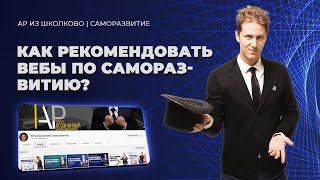 Лекция 35. Как убедить людей смотреть эти лекции