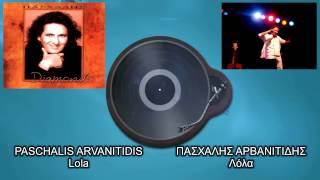 Paschalis Arvanitidis - Lola (The Kinks - Lola)