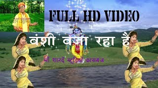 KRISHAN BHAJAN //UDAYVEER SHASTRI MATHURA //MAA SHARDE STUDIO KASGANJ//9411433429 KRISHAN BHAJAN //UDAYVEER SHASTRI MATHURA //MAA SHARDE STUDIO KASGANJ//9411433429