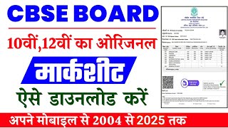 Cbse Oraginal Marksheet Download 2024 Cbse Board Original Marksheet