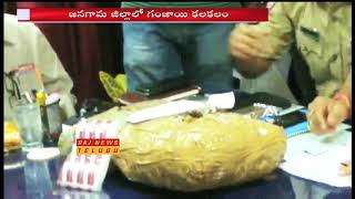 Police Arrested Ganja Smuggling Gang in Jangaon District | Seized 2 Vehicles | Raj News