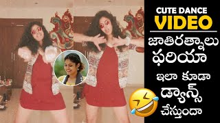 Actress Faria Abdullah Cute Dance Video | Jathiratnalu | Chitti | Life Andhra Tv