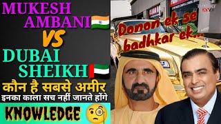 Kaun hai Sabse Amir Mukesh Ambani VS Dubai Sheikh||who is the richest person #shorts#LuxuryXYZ