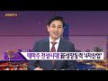 끝장토크 테마주 전성시대 新 상장 동력 4차 산업 10 23