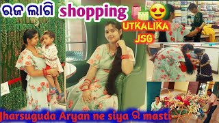 ରଜ ଲାଗି shopping 🛍 କଲୁ jharsuguda ନେ//raja sankranti 2023//daily vlog#niratiKumbharvlogslife