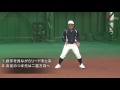 advanced baseball　一塁走者 「盗塁」 強い気持ちとリラックス！