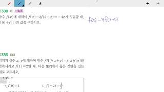 창규야RPM0388 고1S RPM 수학하 0388번