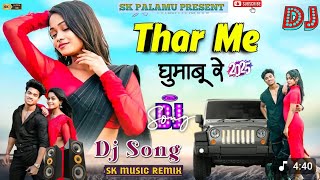 Thar Me Ghumabu Re😎 || Singer #NiteshKachhap #djremix Song ||New Nagpuri Video||Ft #Vishal \u0026 Tanya