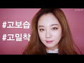 #손담비쿠션 #오로라쿠션 Aurora Cover Cushion (고밀착! 묻어나지않는 촉촉한 쿠션)