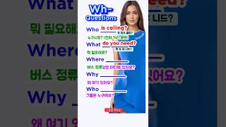 Wh- questions, Wh들어간 영어질문 회화연습,영어의문문. Who, When,Why,Where