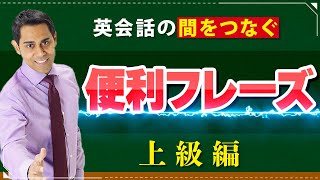 言葉が出てこない時は、慌てずこのフレーズを言えば大丈夫です