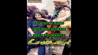 shaheed zinda hain ya murda|shaheed is alive or dead|Martyr's Death