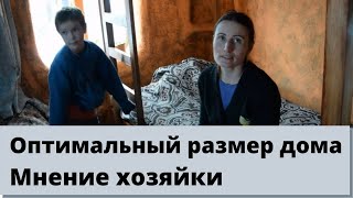 Оптимальный размер дома | Мнение хозяйки | Типы домов из натуральных материалов