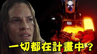 深度解析《AI終結戰》是神片還是負雷－教你如何養出完美的小孩？｜電影分析