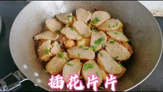 山西美食：山西特色美食“擦花片片”，焖在土豆上，菜和主食一锅出，太香了