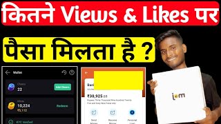 moj app kitne views & likes par paisa milta hai | moj app se paise kaise kamaye | how to earn money