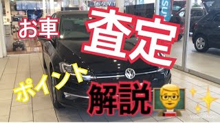 【フォルクスワーゲン春日部】お車の査定についてご紹介☆