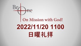 2022.11.20 日曜礼拝「圧倒的な勝利者」島村啓至