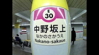 【4K乗換動画】中野坂上駅　都営大江戸線ー丸の内線　乗換　アクションカメラで撮影