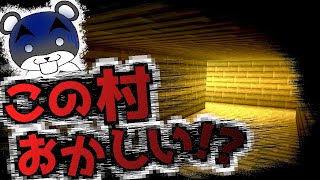 【影の廃村】この廃村なんか暗くないか...??『ホラー謎解き脱出配布マップ攻略』『マイクラ/マインクラフト/minecraft』