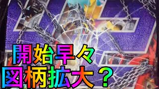 CR真・北斗無双FWN  【マミヤ】 変動開始時図柄拡大？【北斗無双】【プレミア】