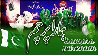 Hamara Parcham Ye Pyara Parcham | Milli Naghma  | ALF-I-SANI® | 113-Pak Avenue, Sahiwal