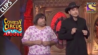 Mantra And Rajeev - The Best Detectives | Comedy Circus Ke Ajoobe