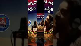 N.T.R. fans ఎంత మంది వున్నారో కామేంట్ చేయండి