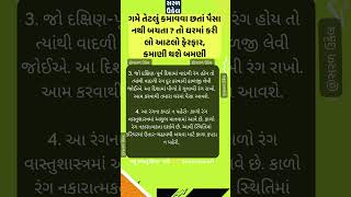 સરળ વસ્તુ ટિપ્સ