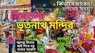 Bhootnath Mandir Kolkata|Bhootnath Temple|Bhutnath Mandir|Nimtala Bhootnath Mandir|ShivTempleKolkata