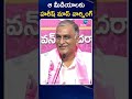 harish rao warning brs ఆ మీడియాలకు హరీష్ మాస్ వార్నింగ్ zee telugu news