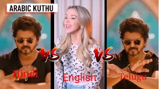 Arabic Kuthu | Halamithi Habibo Lyrics  Video| Beast| Thalapaythy Vijay|