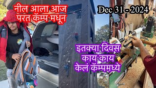 नील आला परत कॅम्प मधून | इतक्या दिवस काय केलं कॅम्पमध्ये Dec 31 - 2024 | Indian mom USA  #vlog